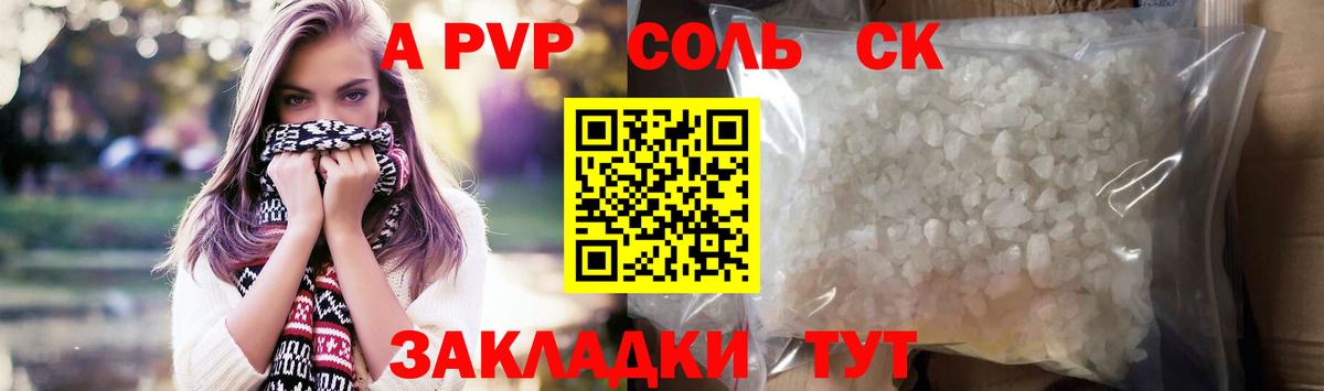 Alpha PVP СК КРИС Можга