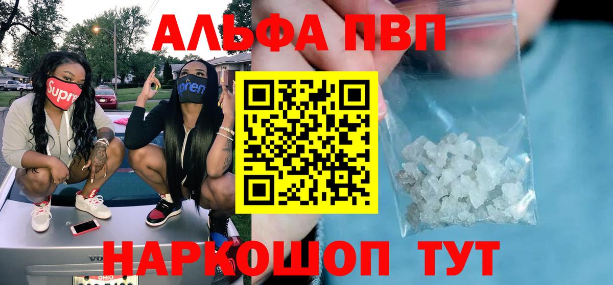 Можга  А ПВП Соль  Alpha-PVP Соль  Вход с VPN  A-PVP мука 