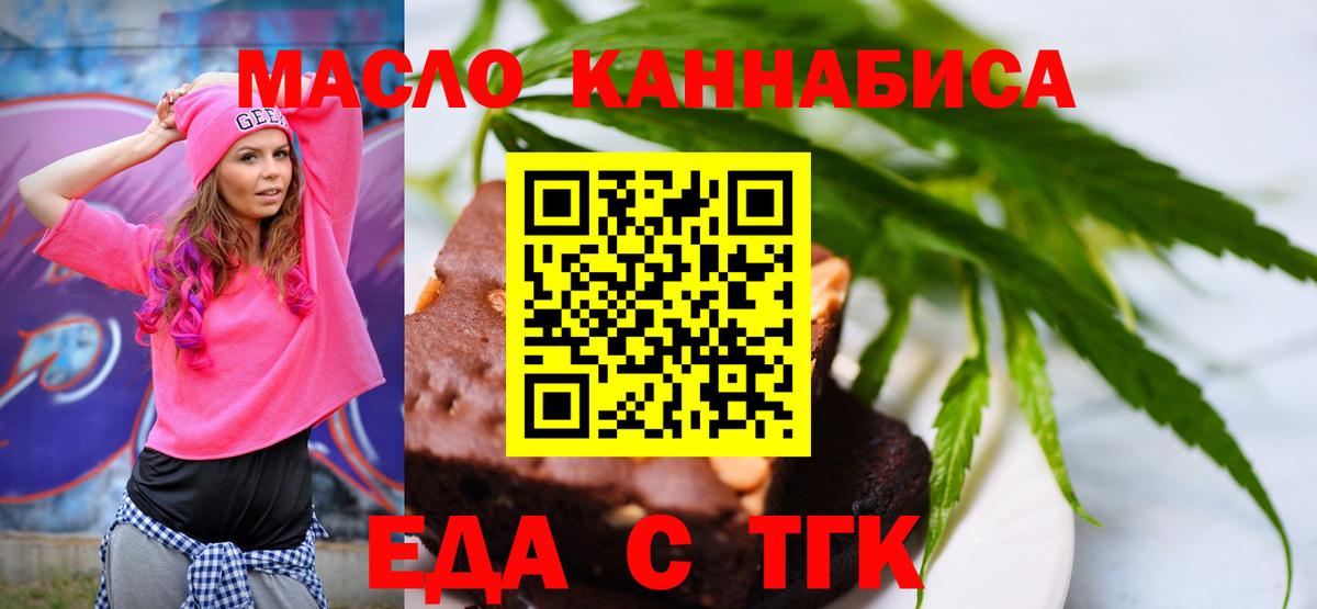 Можга  Еда ТГК марихуана  Вход с VPN 