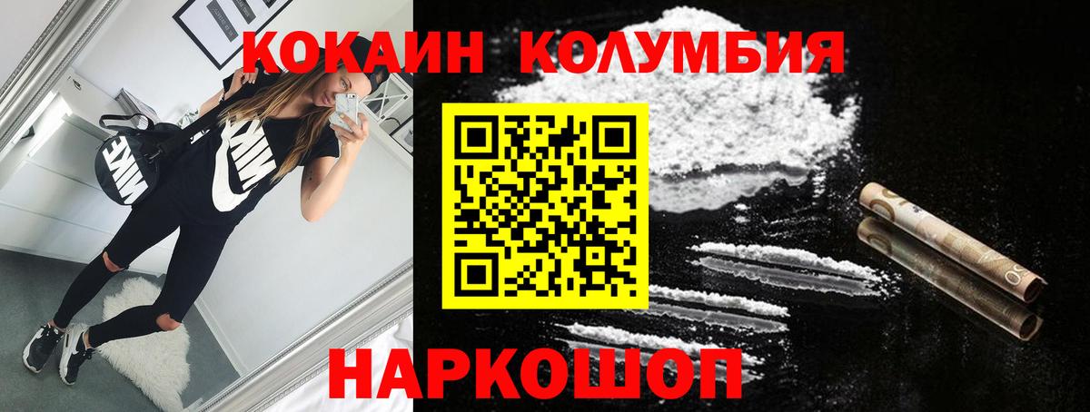 Можга  Кокаин Колумбийский  Вход с VPN  COCAIN 98% 