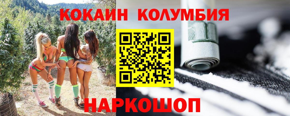 Cocaine VHQ  наркотики  Можга  КОКАИН Перу 