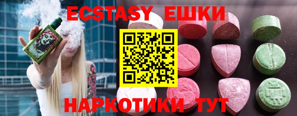 Ecstasy таблы  Вход с VPN  Можга  Ecstasy louis Vuitton 