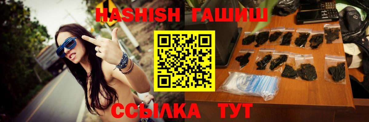 ГАШ  Можга  Гашиш ice o lator 