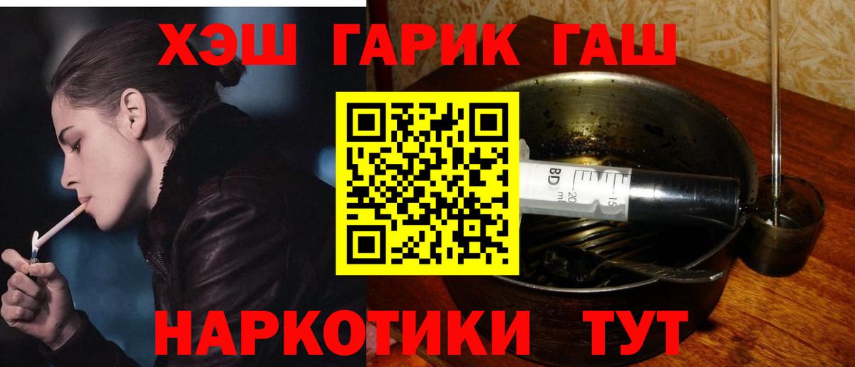 купить  сайты  Вход с VPN  Можга  ГАШ  ГАШ хэш  Гашиш Cannabis 