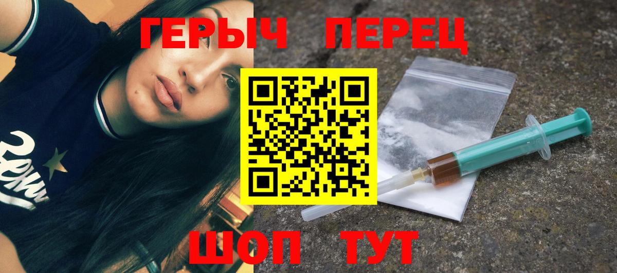Героин гречка Можга