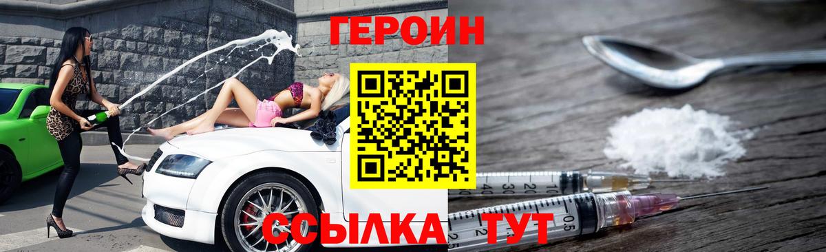 Героин афганец  Вход с VPN  Можга 