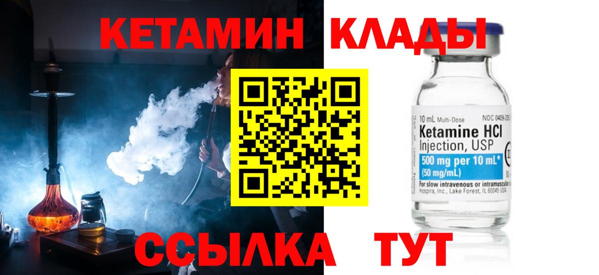 КЕТАМИН VHQ  Вход с VPN  Можга  КЕТАМИН ketamine 