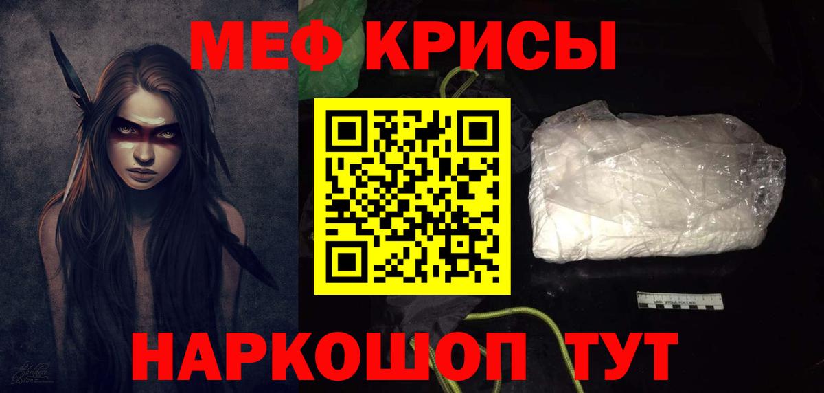 Мефедрон мука Можга