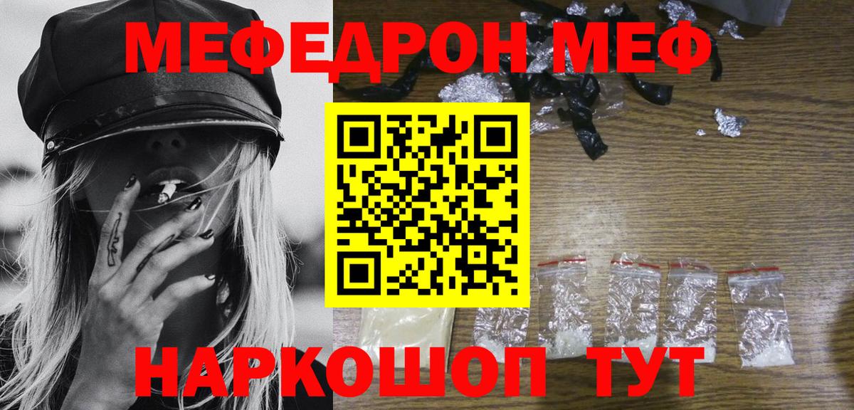 МЯУ-МЯУ  Вход с VPN  mega зеркало  МЯУ-МЯУ мяу мяу  Можга 