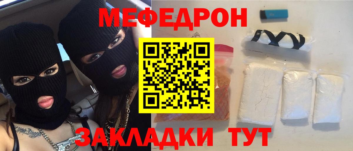 Меф Можга
