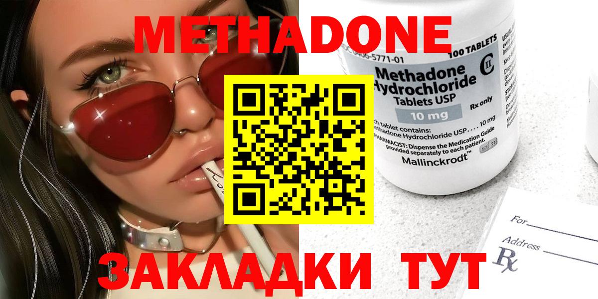 Метадон мёд  Вход с VPN  МЕТАДОН мёд  Можга 