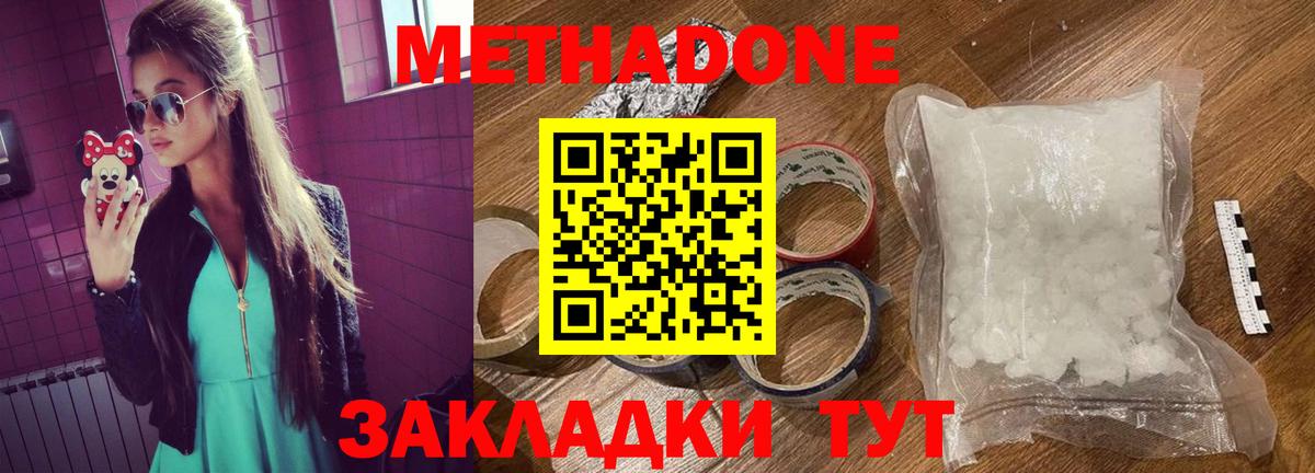Метадон белоснежный  blacksprut маркетплейс  МЕТАДОН VHQ  Можга 