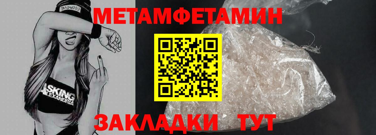 Метамфетамин кристалл Можга