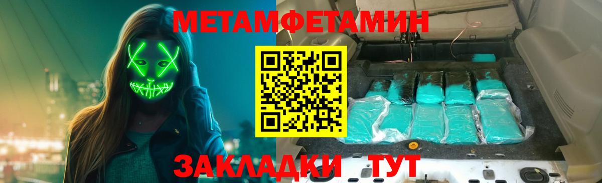 Метамфетамин мет Можга