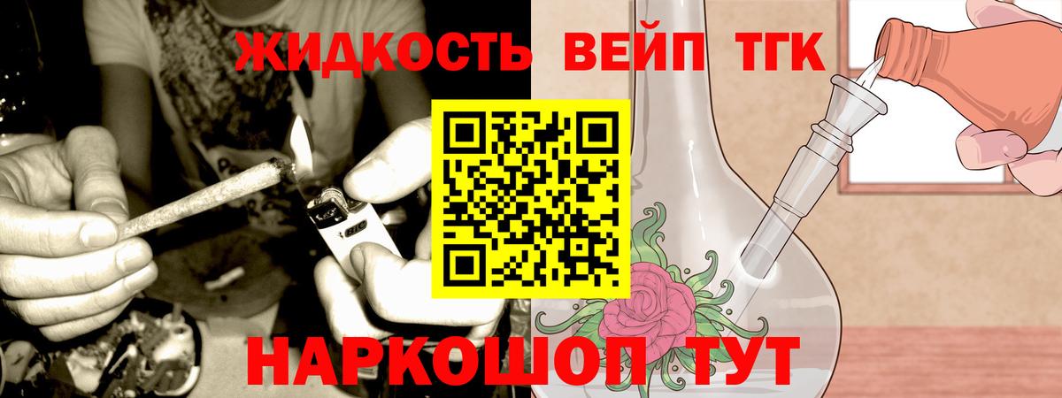 Дистиллят ТГК THC oil  Дистиллят ТГК гашишное масло  Можга  Вход с VPN 