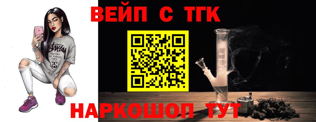 ТГК гашишное масло  Можга  Дистиллят ТГК вейп 