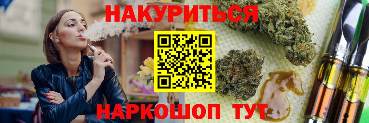 МАРИХУАНА AK-47  Каннабис тримм  Вход с VPN  Можга 